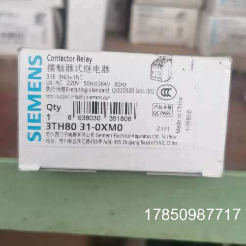 议价接触器式继电器 3TH80 31-0XM0，220V交议价