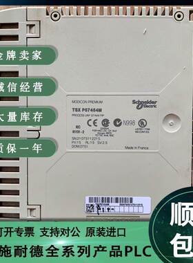 议价商品勿拍TSXP57454M Unity Premium 574x4 CPU，议价商品勿拍