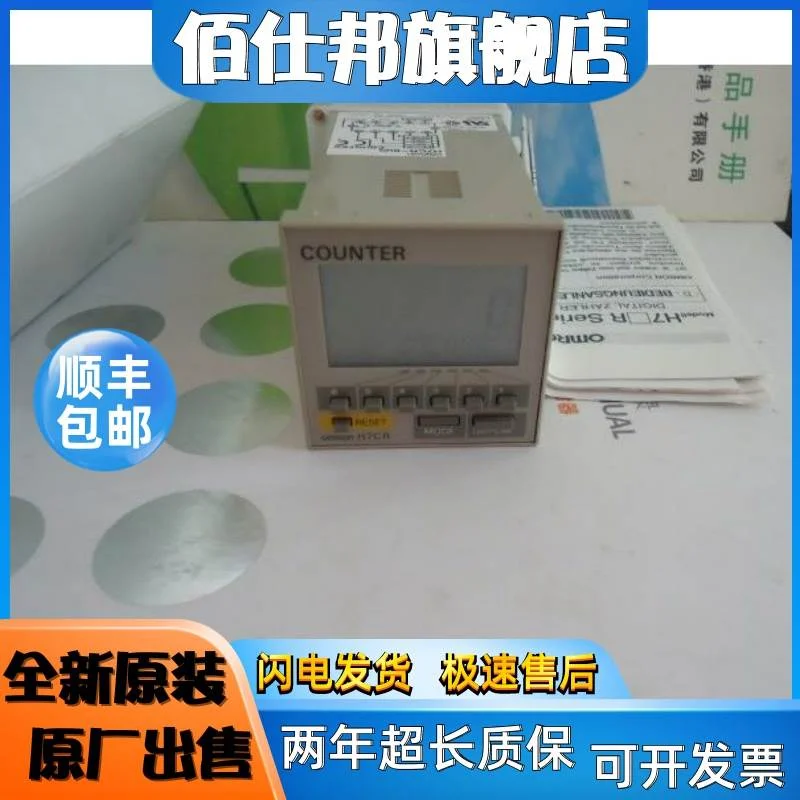 非实价议价议价正品计数器H7CR-SAL H7CR-114 H7CR-SCSL非实价议