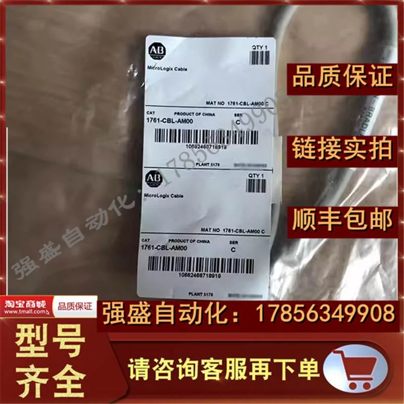 非实价议价议价 1761-CBL-AM00 RS-232操作电缆9针D外壳/9针D外壳