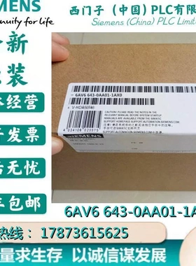 非实价议价议价6AV6643-0AA01-1AX0原装TP 277 5.7 寸6AV6 643-0A