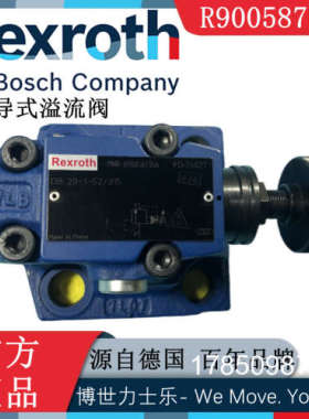 议价Rexroth力士乐DB20-1-50/315先导式溢流阀R900587346正品议价