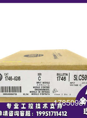 议价AB 1746-IG16 AB罗克韦尔 扩展模块16点输入 1746IG16议价