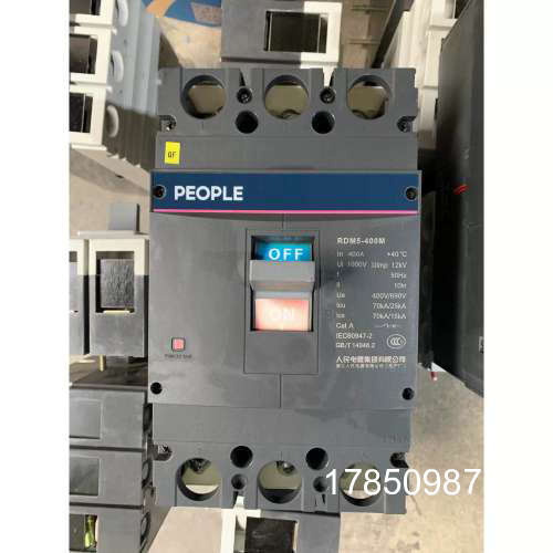 议价【议价】人民RDM5-400M型，人民3P400A空开，未使用，议价