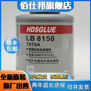 紅達順LB8150不銹鋼螺 非實價議價議價HDSGLUE76764銀基抗咬合劑