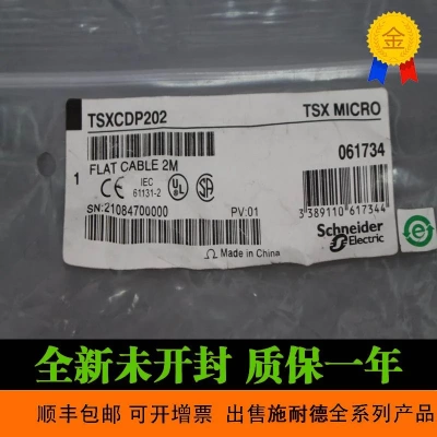 非实价议价议价法国原装施耐德 TSXCDP202 进口模块 NAPPE DE RAC