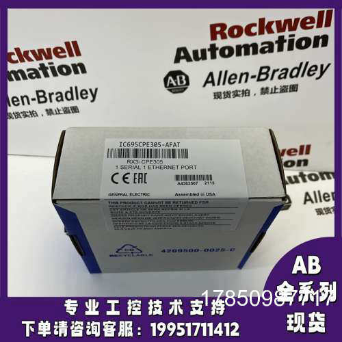 议价IC695CPE305-ABAL RX3i系列RS-232串行端口和嵌入式乙太网接