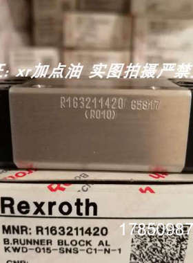 议价R163219420力士乐滑块R163211420议价