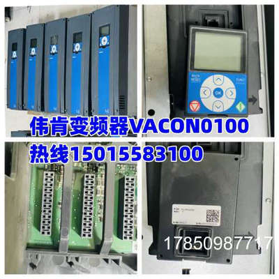 议价伟肯变频器VACON0100-3L-0046-5-FLOW 22KW 70CMR00266 PC015