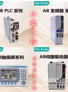 议价AB罗克韦尔PLC模块1746-A10/BAS/HSCE/HSRV/IA16/IB16/IB32/I
