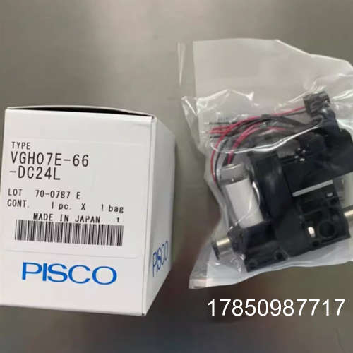 议价PISCO真空产生器VGH07E-66-DC24L VGH05E-44-DC24L议价