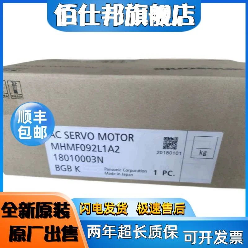 非实价议价议价MHMJ042P1S伺服电机库存有货，欢迎采购非实价议价