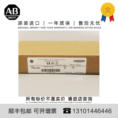 非实价议价议价 1756-OF8 0.327 KG US ControlLogix 8 Pt A/O I