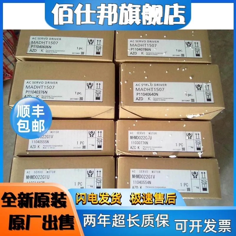 非实价议价议价伺服电机MHMD082P1U、MSMH082P1S/MSMD082P1U/MHMD
