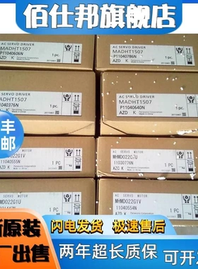 非实价议价议价伺服电机MHMD082P1U、MSMH082P1S/MSMD082P1U/MHMD
