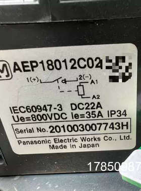 议价AEP18012C02议价