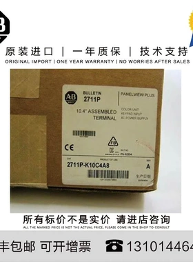 非实价议价议价Allen-Bradley 2711P-T15C4A8 5.615 KG US PanelV