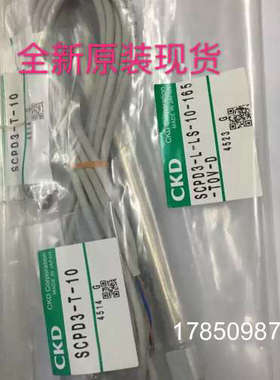 议价日本CKD气缸SCPD3-L-10-165/SCPD3-T-10/P2-LS-10/TOV实物拍