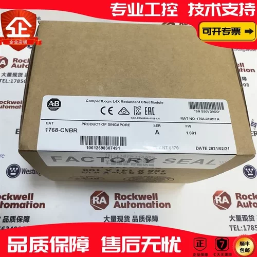 非实价议价议价 1768-CNBR 罗克韦尔 CompactLogix L4 ControlNet