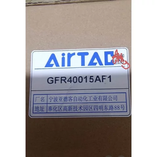 非实价议价议价 全新过滤调压阀 GFR40015AF1非实价议价议价