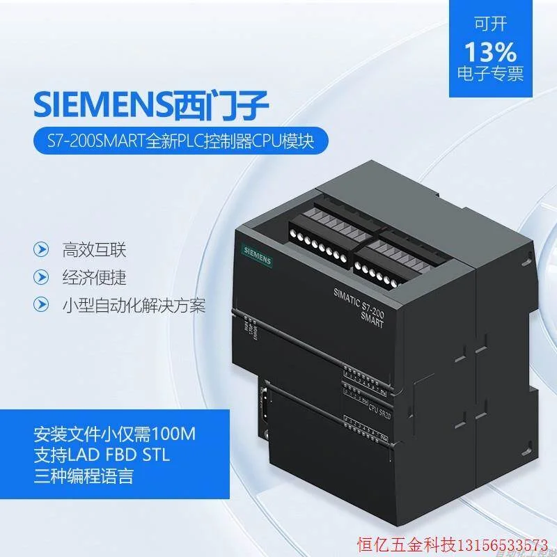非实价议价议价拍前询价:国产Plc控制器可编程控制器S7-200smartS