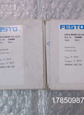 议价费斯托电磁阀 CPE14-M1BH-3GL-QS-8  196888 实物图议价