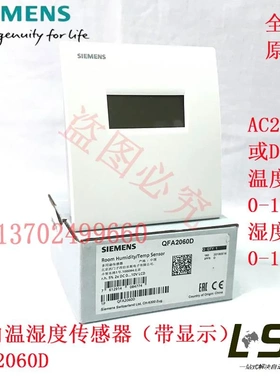 非实价议价议价正品QFA2060D室内带显示液晶数字空气温湿度传感器