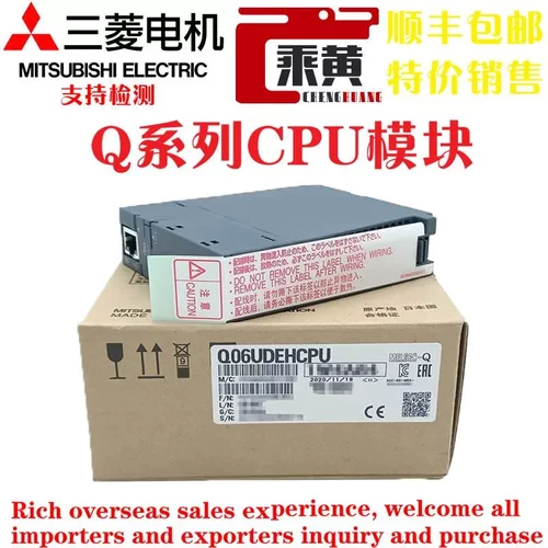 非实价议价议价三菱Q03UDECPU/04UDEHCPU/Q06UDH/13/20/26UDVCPU