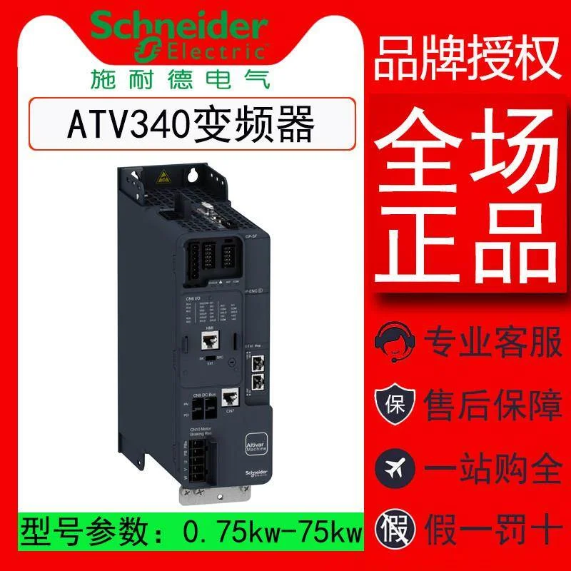 非实价议价议价拍前询价:包邮ATV340D45N4E变频器,ATV340系列变频