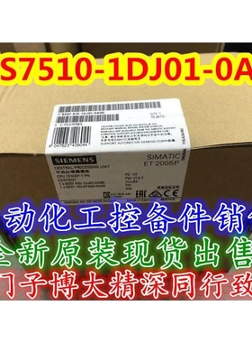 非实价议价议价全新原装未拆封6ES7510-1DJ01-0AB0正品6ES751O-1D