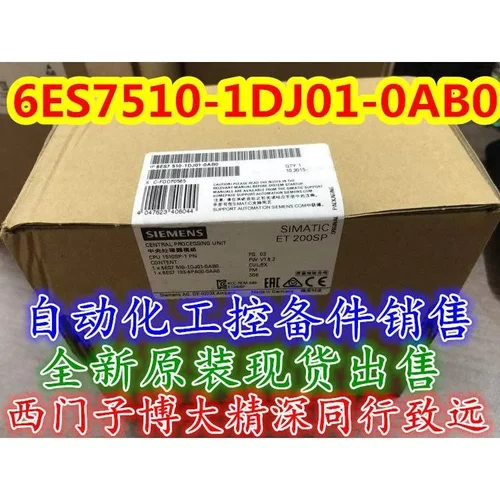 非实价议价议价全新原装未拆封6ES7510-1DJ01-0AB0正品6ES751O-1D