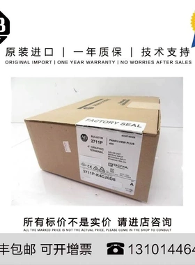 非实价议价议价Allen-Bradley 2711P-RGT15SP 0.381 KG 1 PanelVi