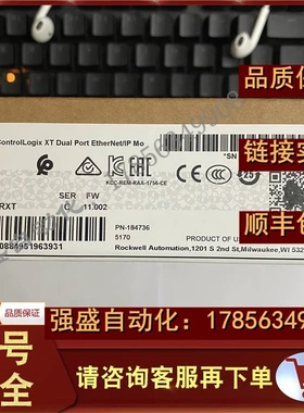 非实价议价议价 1756-EN2TRXT 罗克韦尔ControlLogix EtherNet/IP