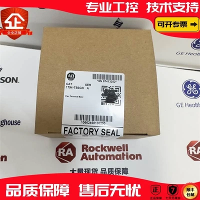 非实价议价议价 1794-TB3GK 罗克韦尔 Flex I/O端子座 3线接地 螺