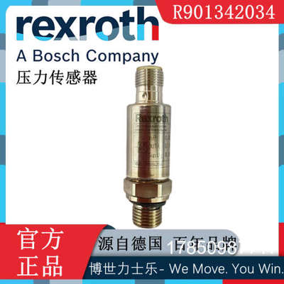 议价Rexroth力士乐R901342034压力感测器HM 20-2X/400-H-K35正品