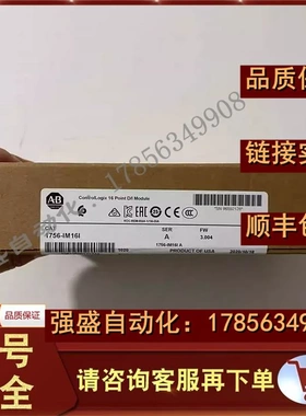 非实价议价议价 1756-IM16I 罗克韦尔 ControlLogix隔离输入模块1