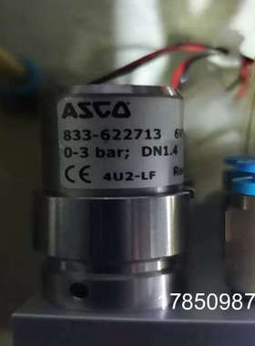 议价{议价}asco电磁阀833-622713    库存如图所议价