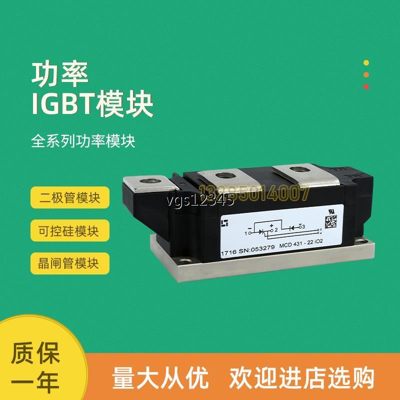 非实价议价议价全新可控硅模块MCD380-28io2 MCD431-20io2 MCD431