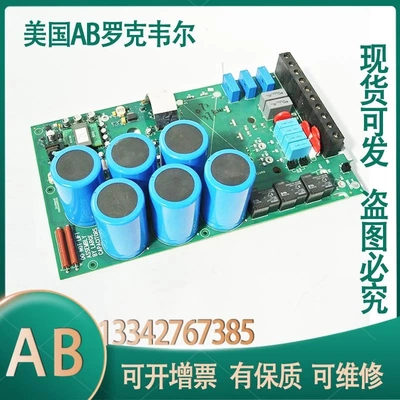非实价议价议价AB罗克韦尔 驱动板 320205-A05 二手 现货 实物 拍