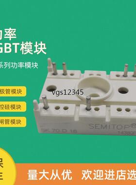 非实价议价议价整流桥模块SK100TAA08 SK100TAA12 SK100TAA16 SK7