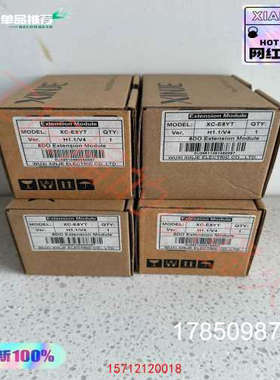 议价【议价】信捷XC-E8YTPLC扩展模块未拆封【美嘉】议价