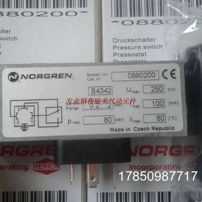 议价0880200NORGREN压力开关0880300 0882300 0881300 0882200议