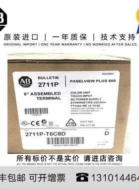 非实价议价议价Allen-Bradley 2711P-T15C1D6 5.806 KG US PanelV