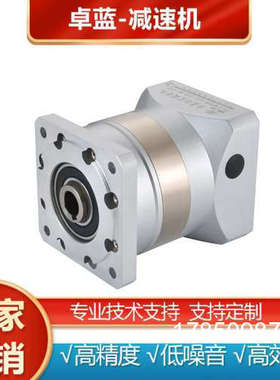 议价卓蓝行星减速机直齿PLFK60 90 120 142 160伺服步进马达精密
