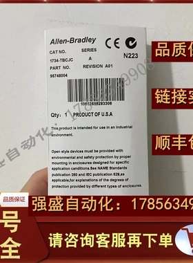 非实价议价议价 1734-TBCJC 1734-RTBCJC 罗克韦尔 POINT I/O 24v