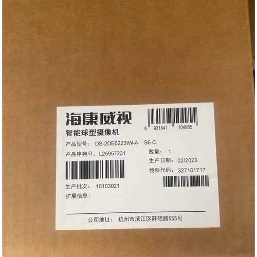 议价议价DS-2DE6223IW-A，现货议价议价