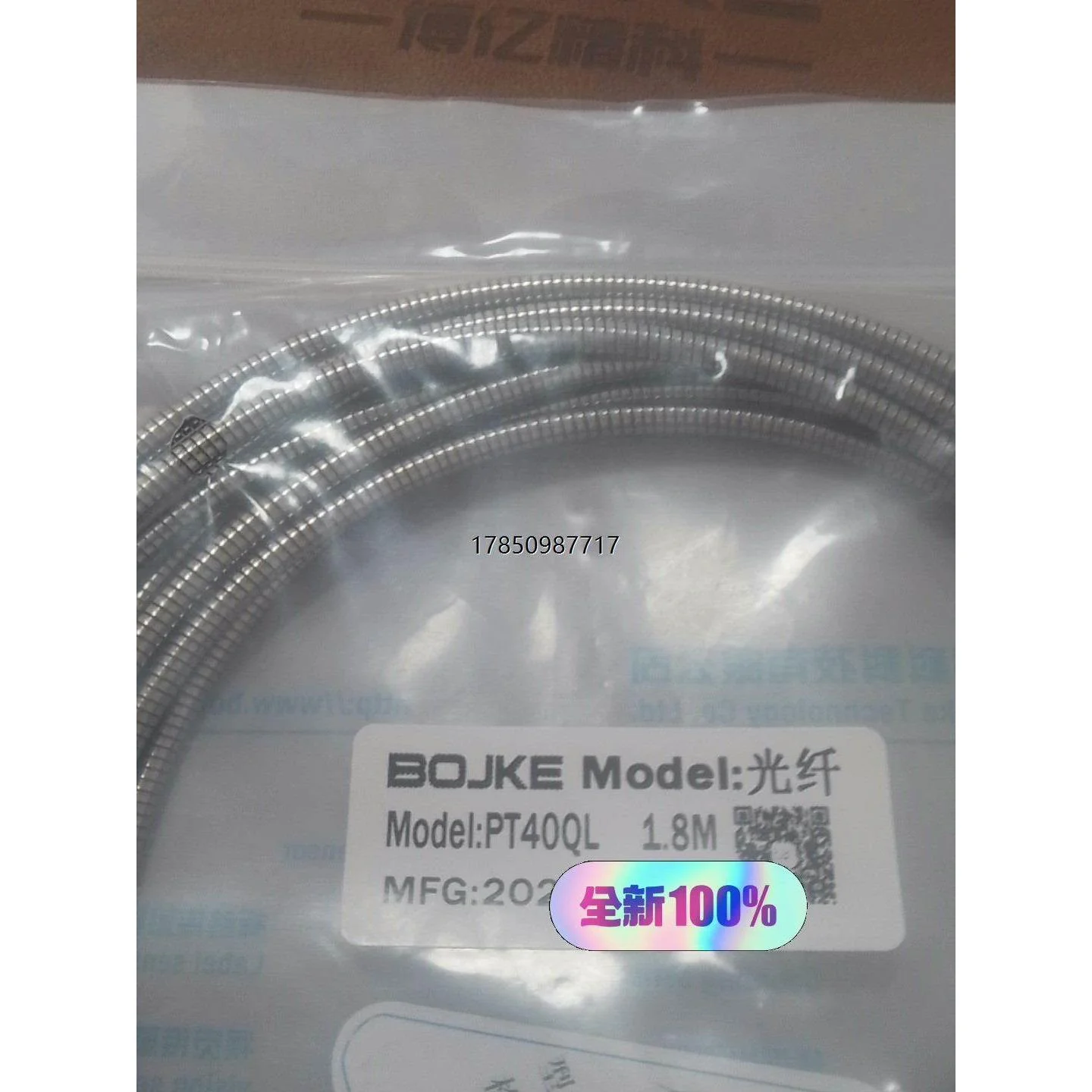 非实价议价议价议价询价PT40QL反射区域光纤 矩阵光纤传感器 博亿