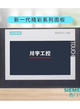 非实价议价议价S7-200SAMRT触摸屏 原装正品700IE V3 1000IE V3 D