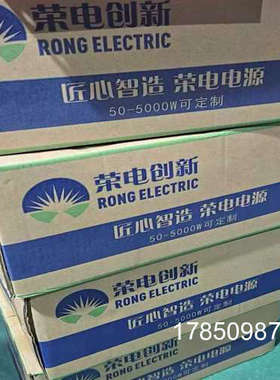 议价荣电创新MA200SH5LED显示屏开关电源5V40A200（请）议价