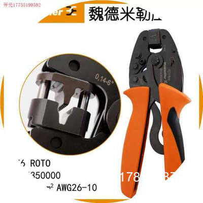 议价拍前:魏德米勒工具KT 80;CTF 63;CTIN CM 1.6/2.5;TSLD 5询议